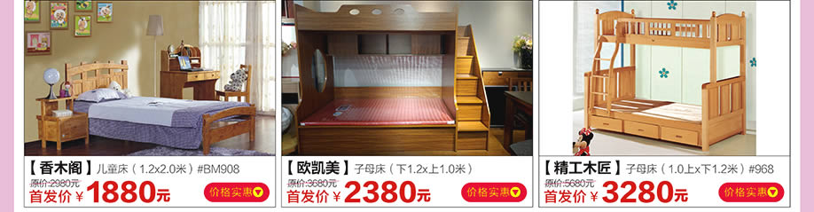 香木阁,欧凯美,精工木匠,红树湾家具荔湾店,广州家具卖场,家具网上商城